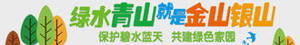 美麗鄉村